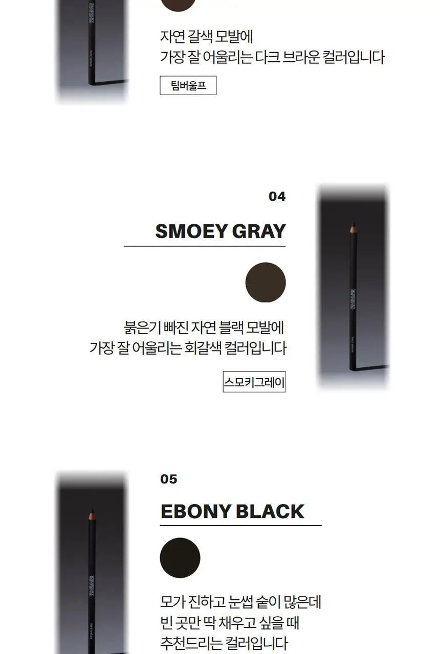 [NEW컬러추가]우드버리 아이브로우 하드텍스처 상세페이지 14